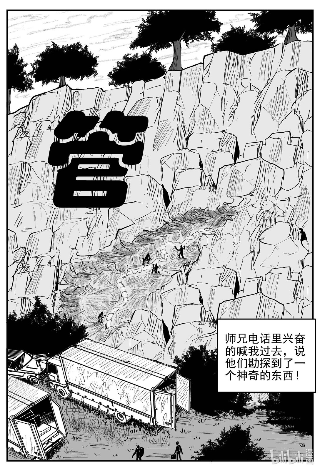 小智怪談 - 1047 一分鐘怪異故事 - 1