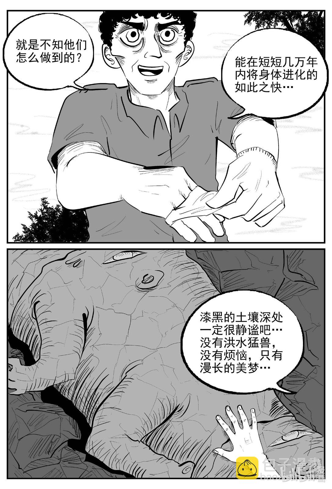 小智怪談 - 1047 一分鐘怪異故事 - 1