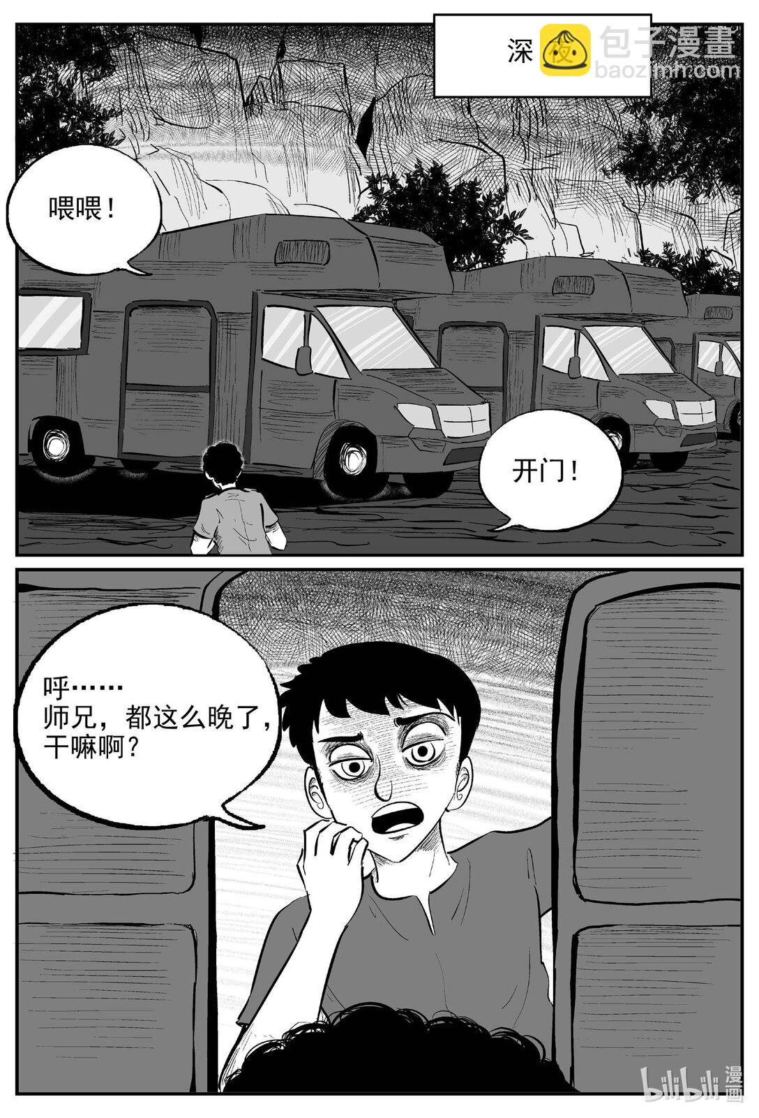 小智怪談 - 1047 一分鐘怪異故事 - 2