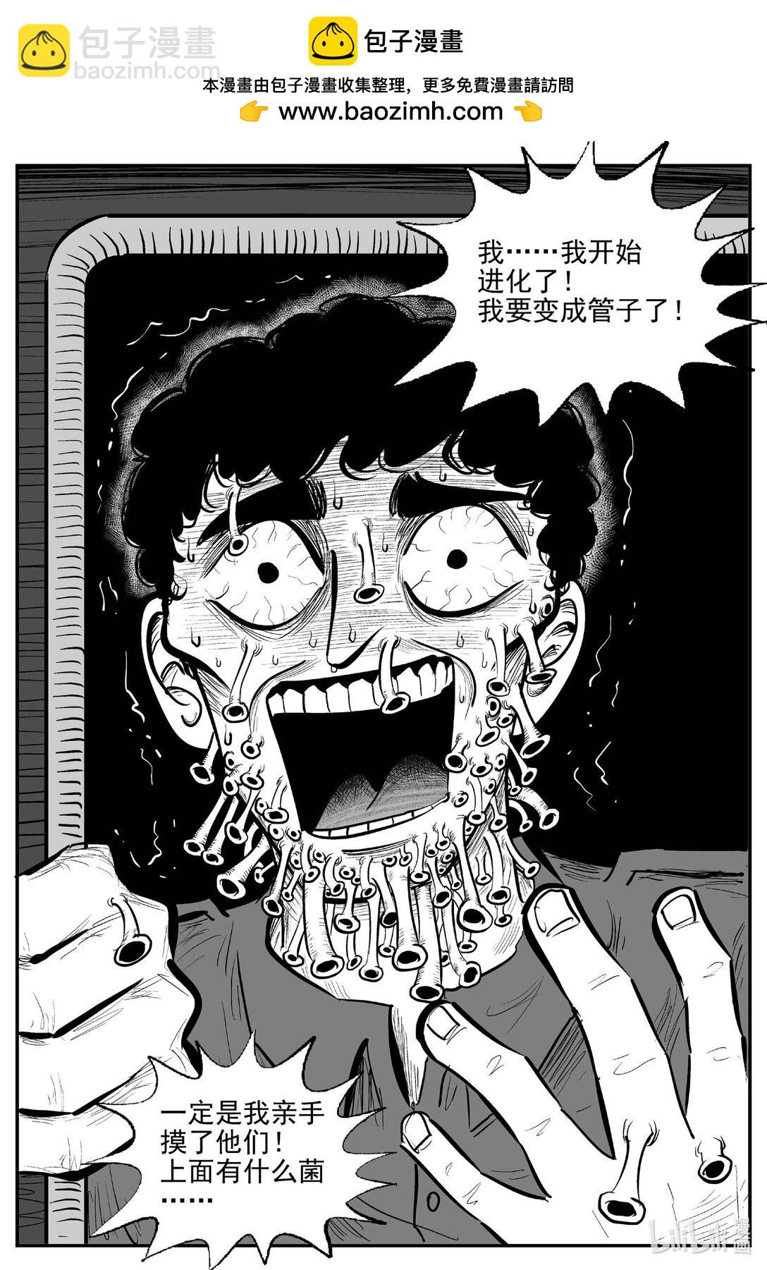 小智怪談 - 1047 一分鐘怪異故事 - 3