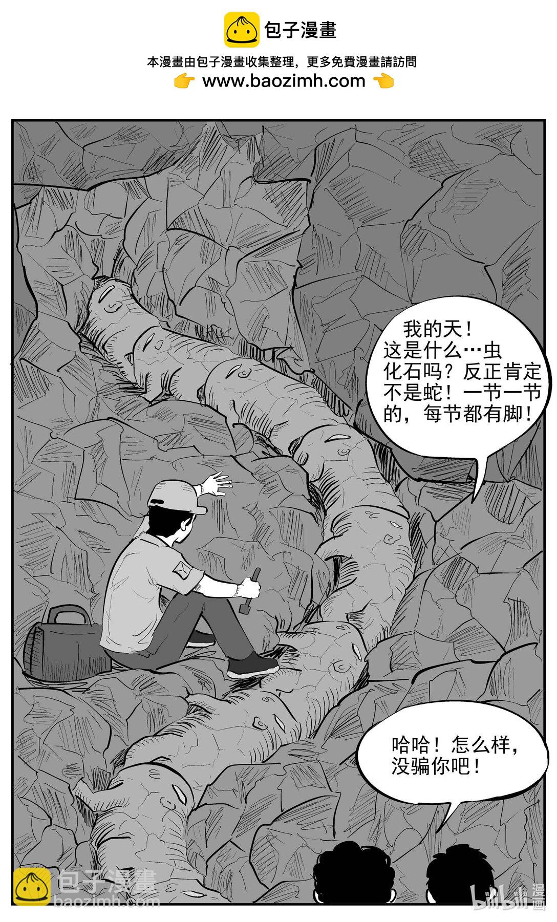 小智怪談 - 1047 一分鐘怪異故事 - 2