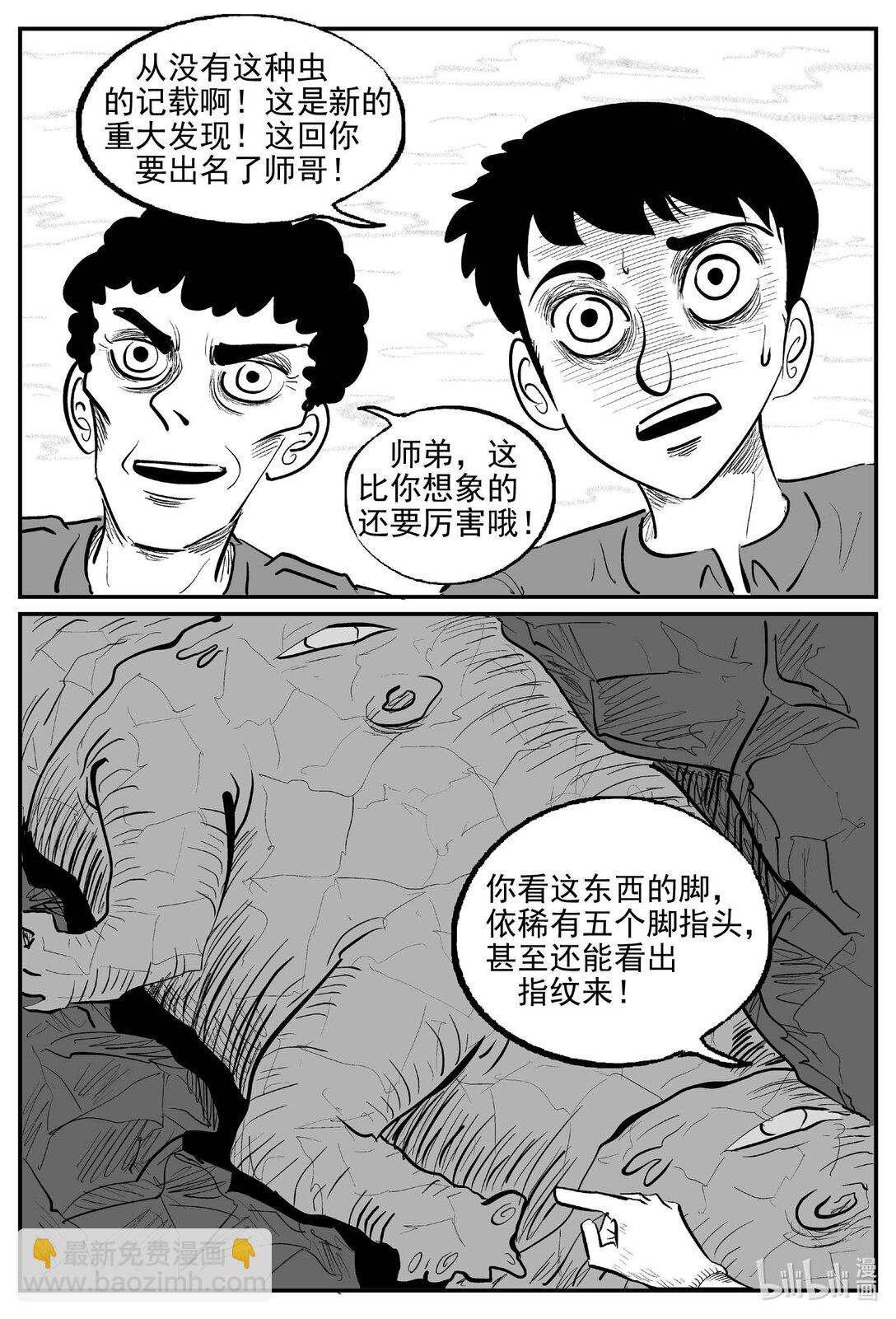 小智怪談 - 1047 一分鐘怪異故事 - 3