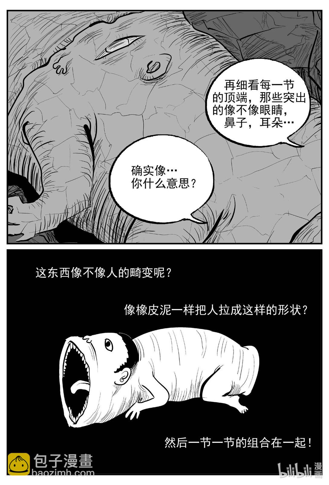 小智怪談 - 1047 一分鐘怪異故事 - 1