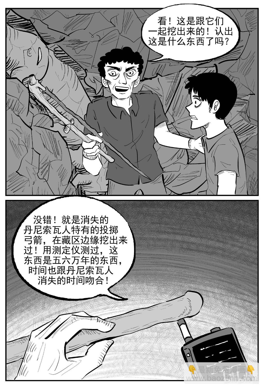 小智怪談 - 1047 一分鐘怪異故事 - 2