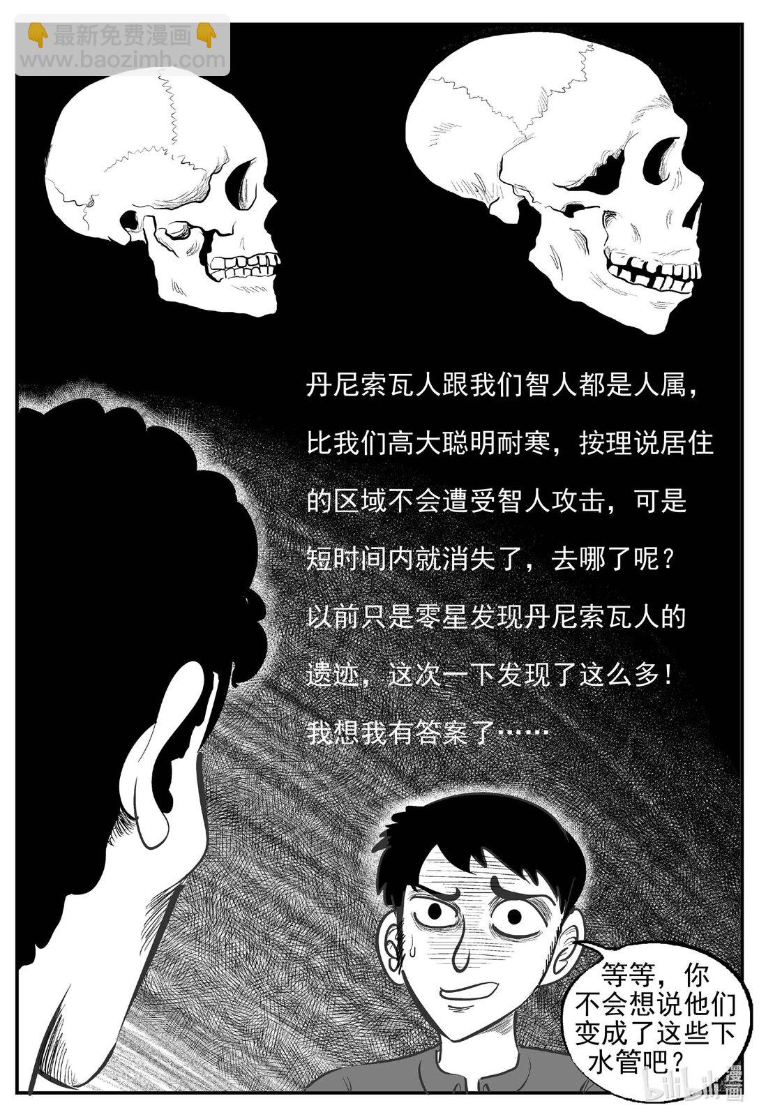 小智怪談 - 1047 一分鐘怪異故事 - 3