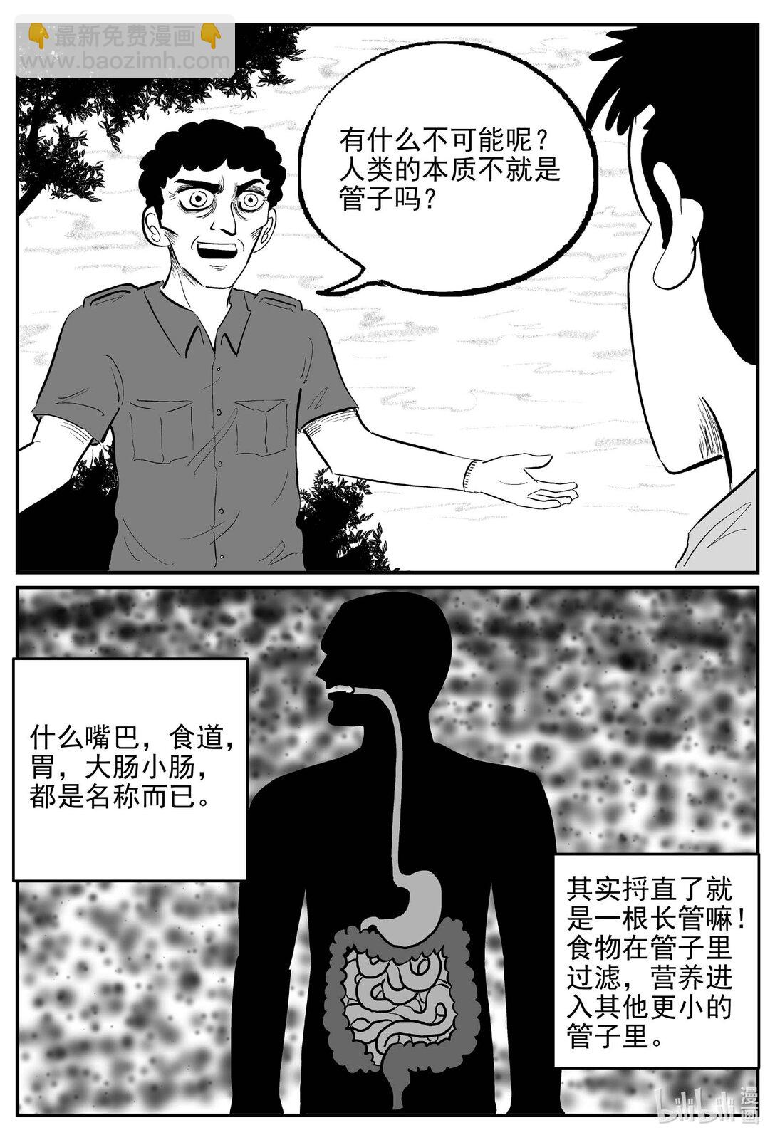 小智怪談 - 1047 一分鐘怪異故事 - 1