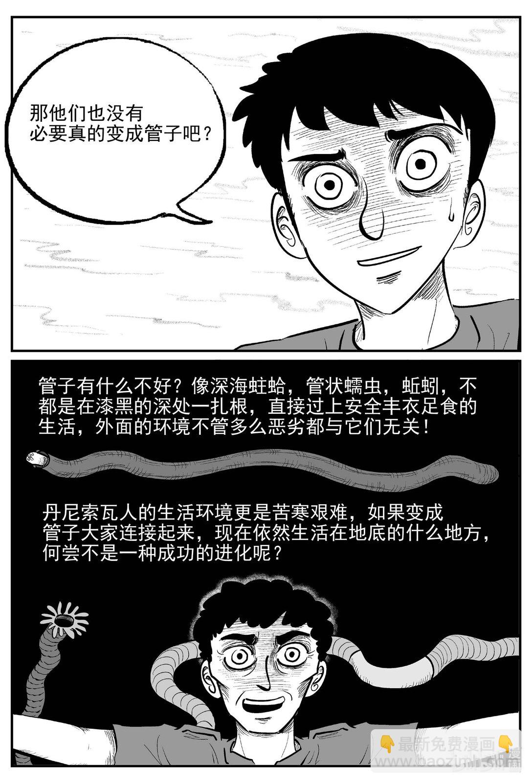 小智怪談 - 1047 一分鐘怪異故事 - 3