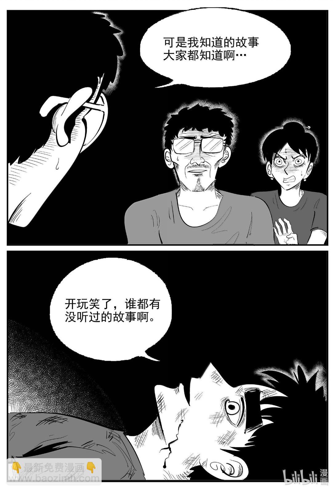 小智怪談 - 1049 四日談 - 2