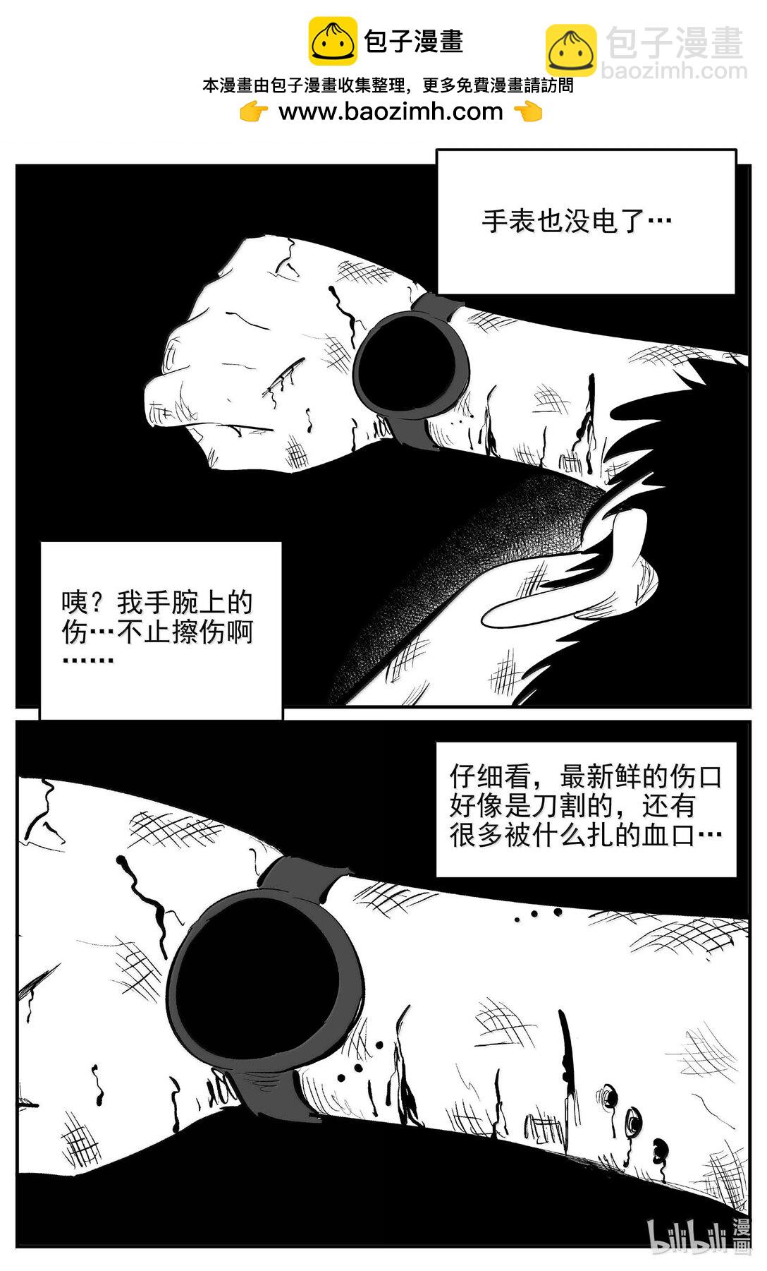 小智怪談 - 1049 四日談 - 2