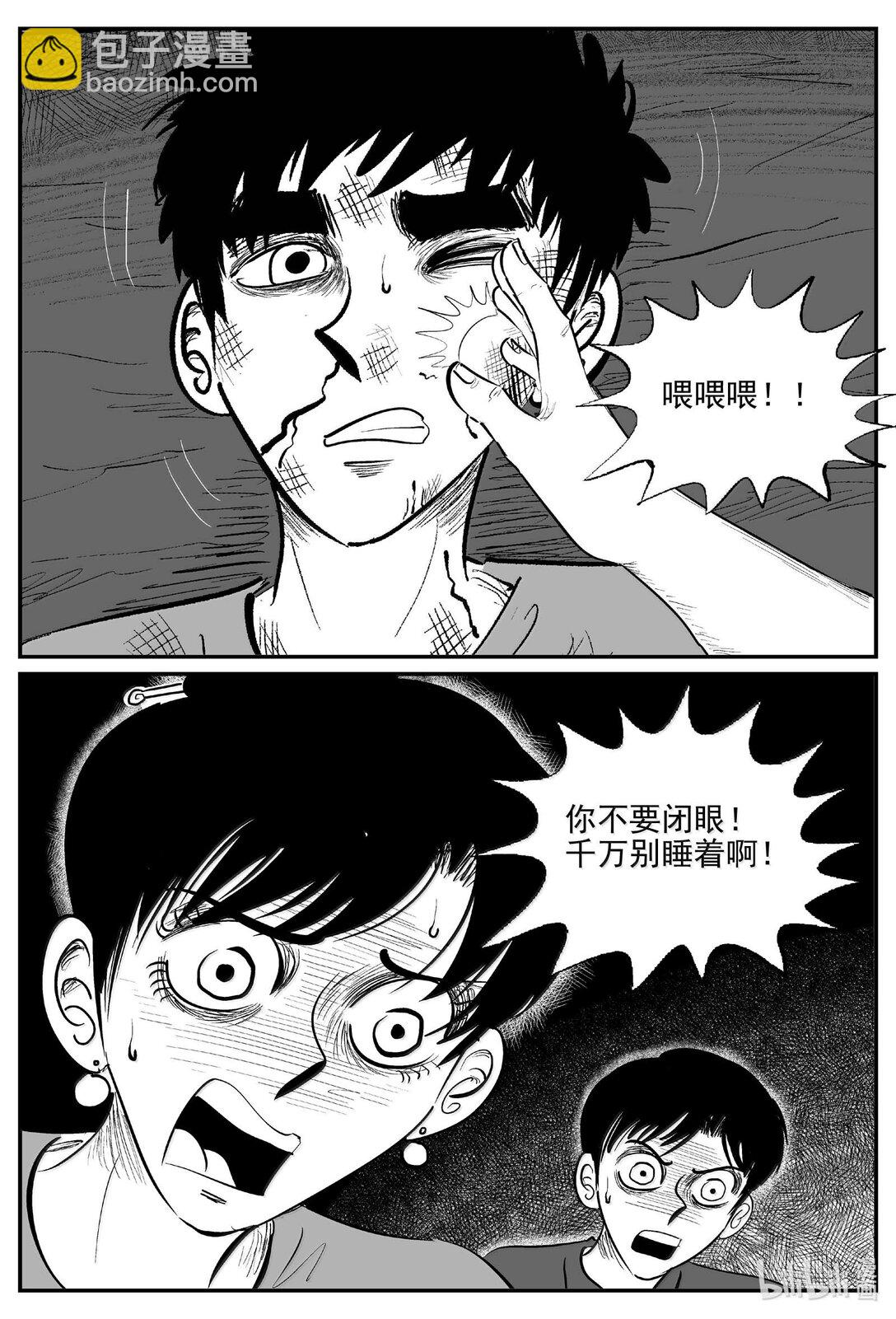 小智怪談 - 1049 四日談 - 2