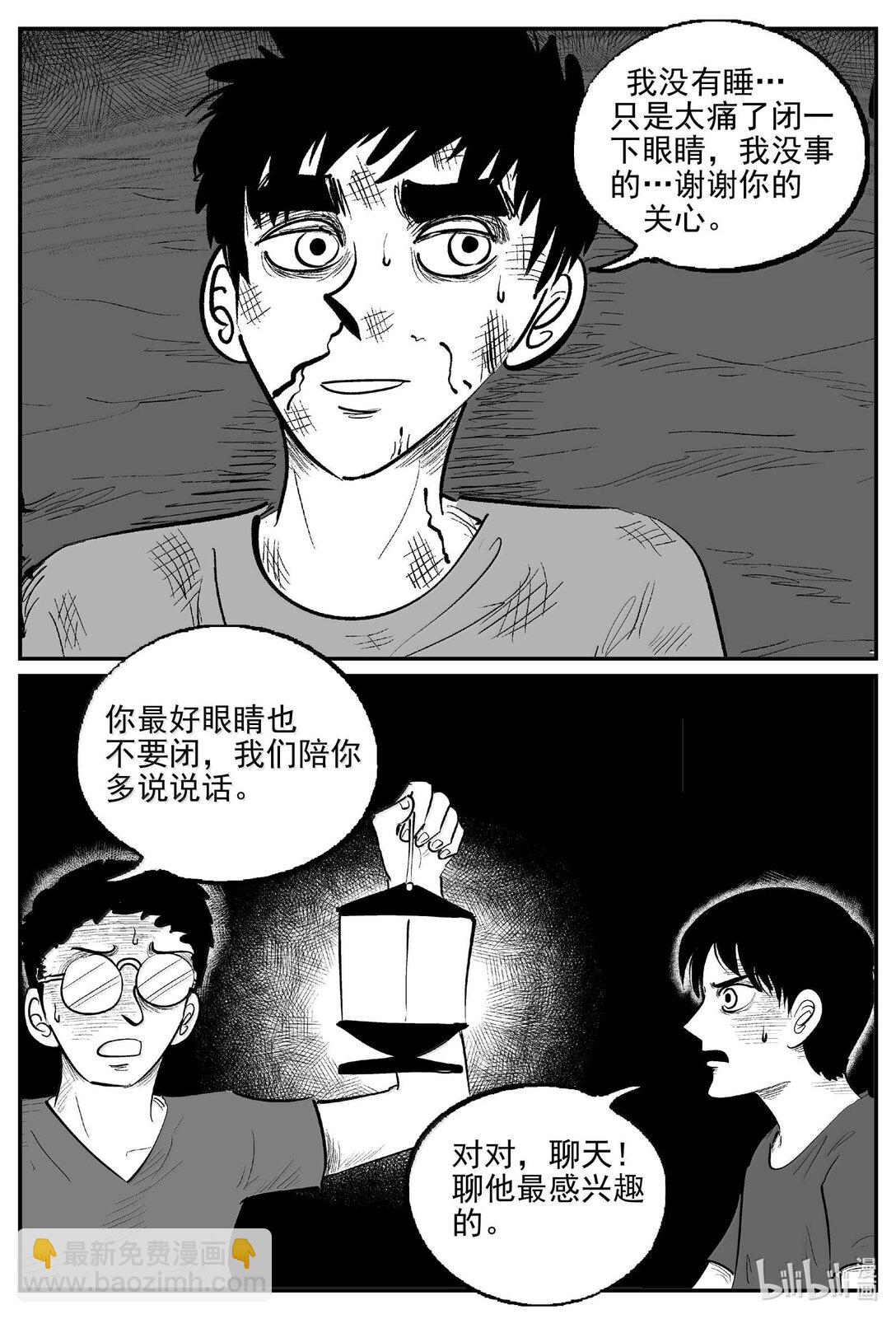 小智怪談 - 1049 四日談 - 3