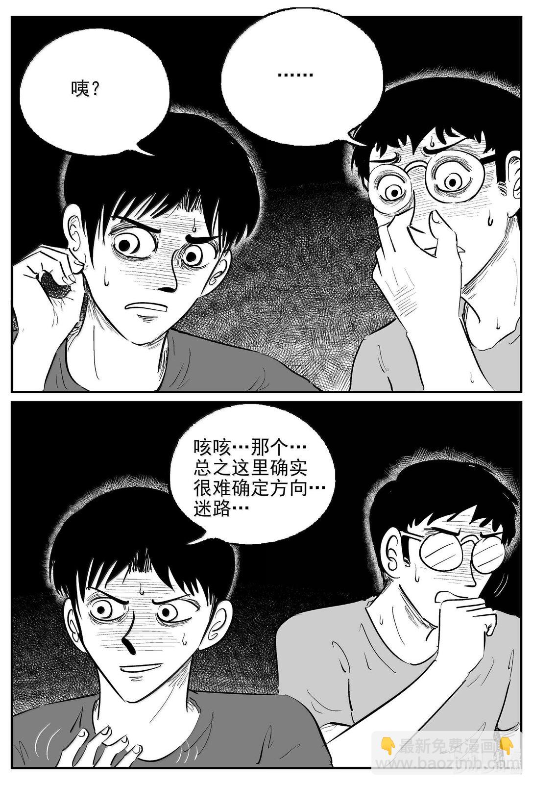小智怪談 - 1049 四日談 - 3