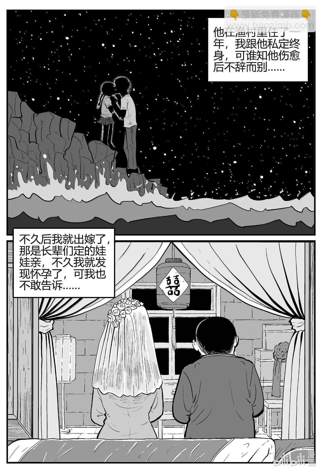 小智怪談 - 1051 四日談 - 1