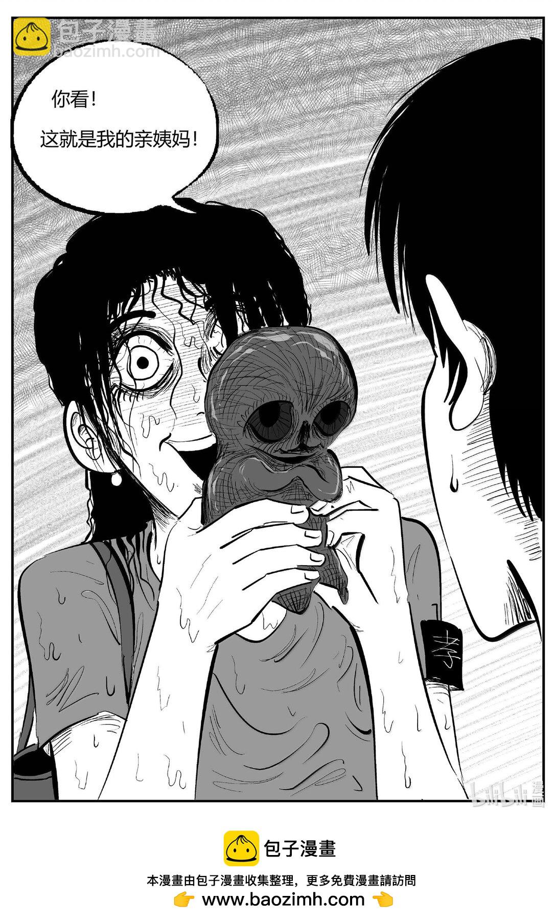 小智怪談 - 1051 四日談 - 2