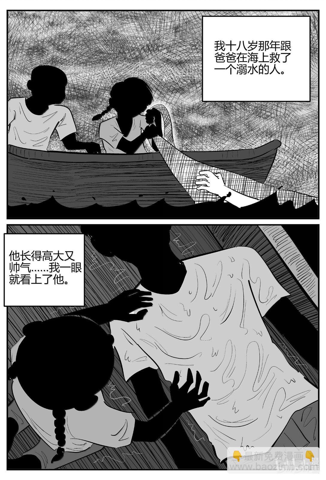 小智怪談 - 1051 四日談 - 3