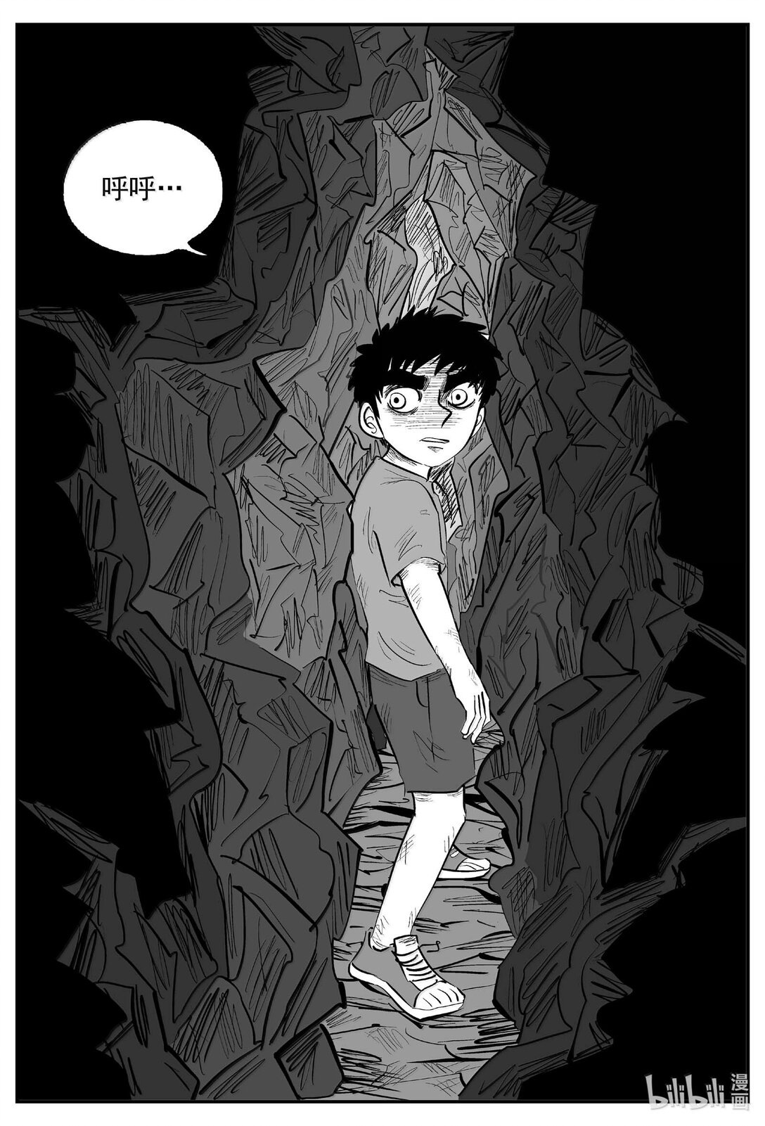 小智怪談 - 1053 四日談 - 1