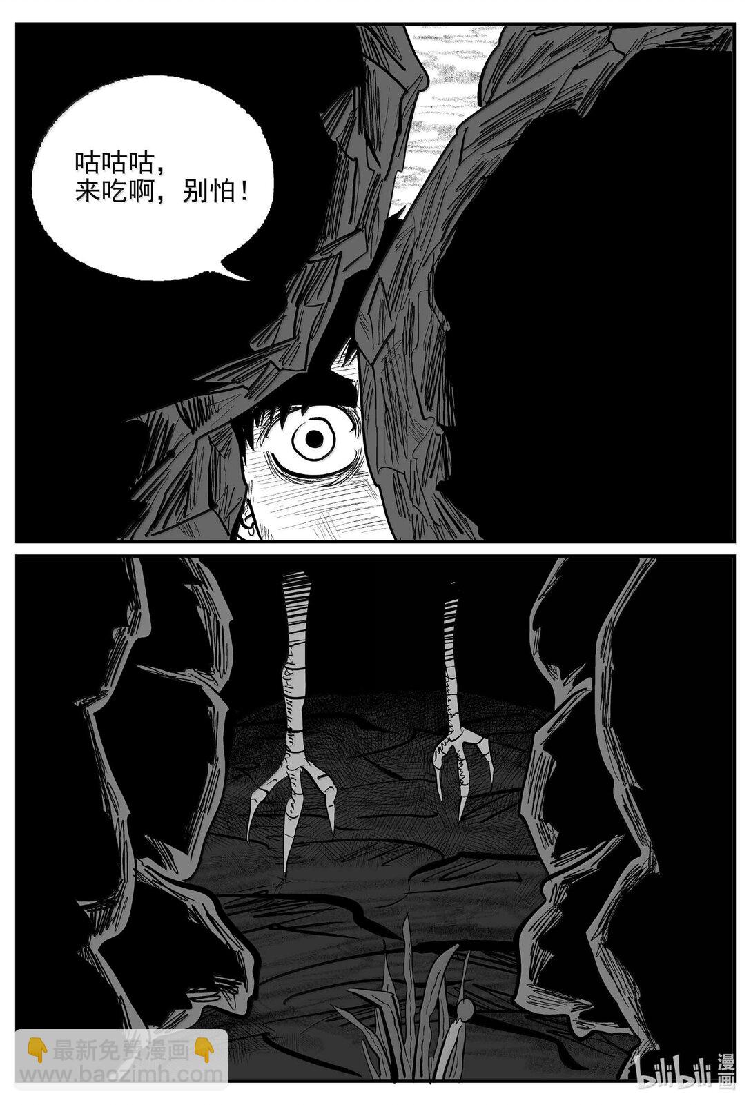 小智怪談 - 1053 四日談 - 1