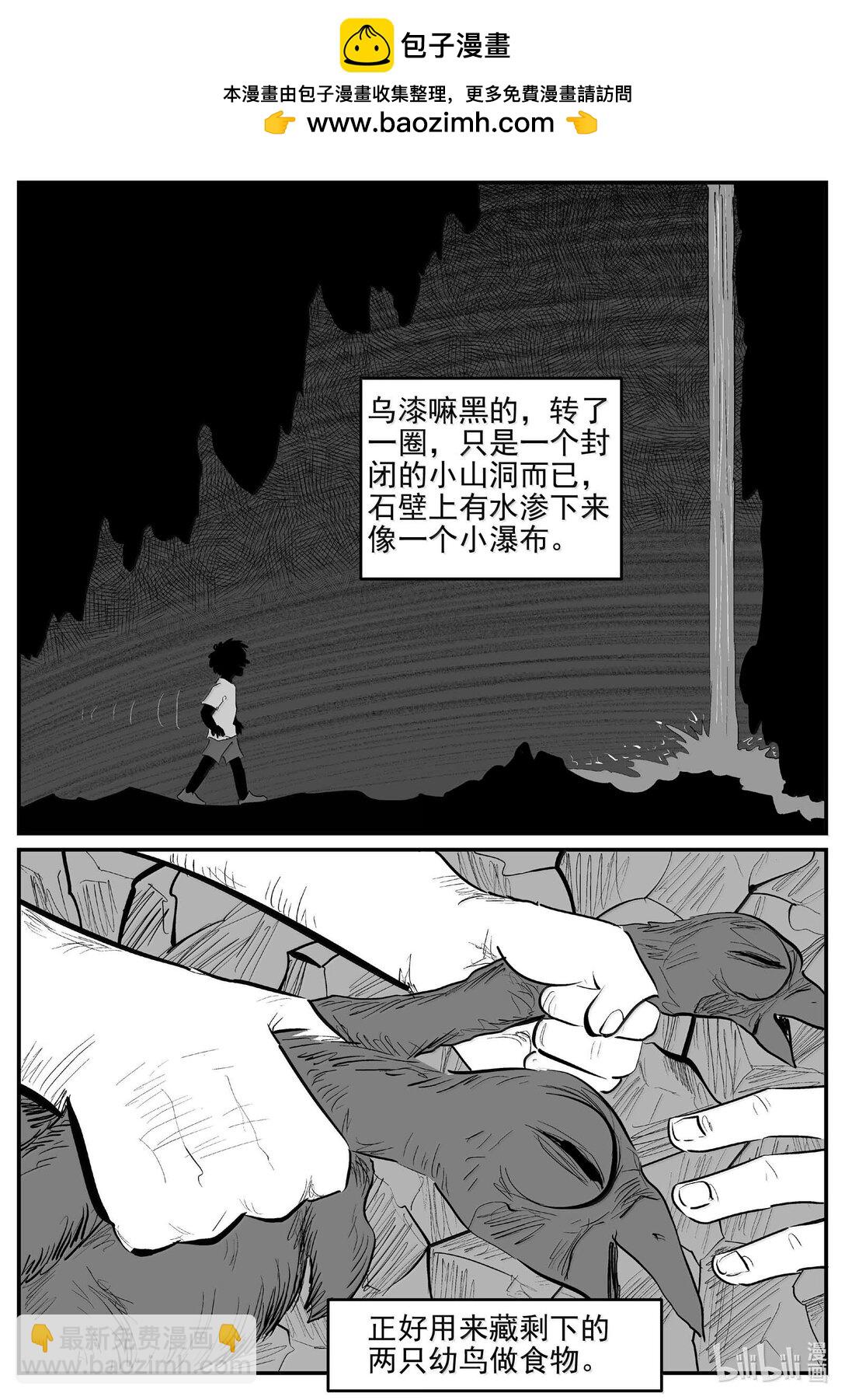 小智怪談 - 1053 四日談 - 2