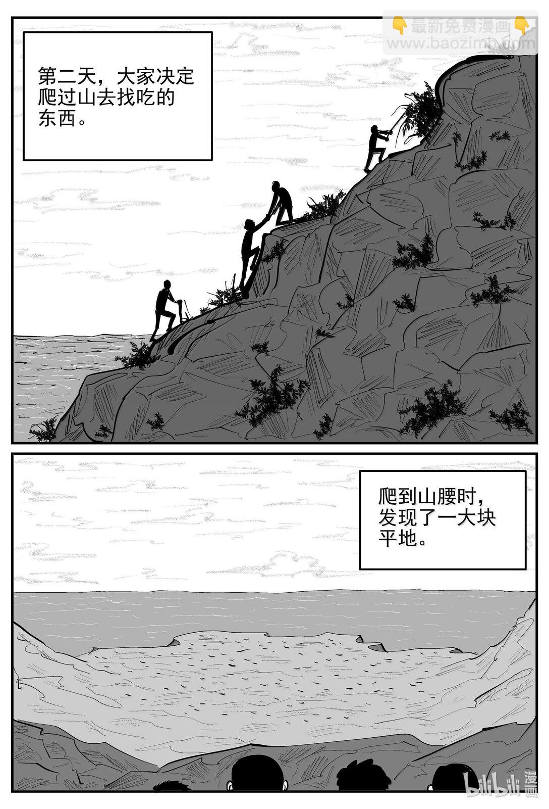 小智怪談 - 1053 四日談 - 1