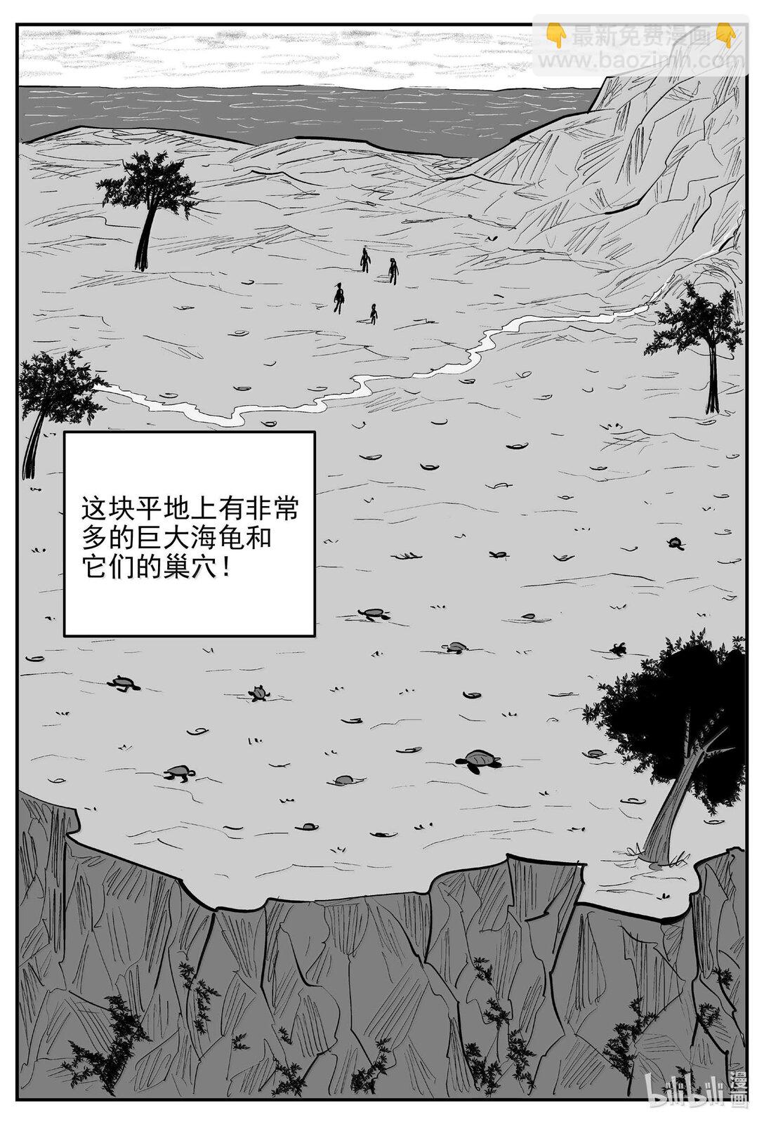 小智怪談 - 1053 四日談 - 2