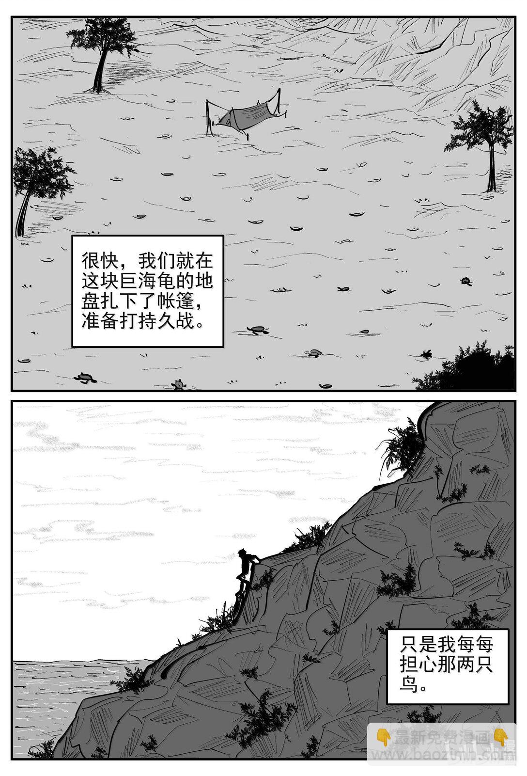 小智怪談 - 1053 四日談 - 2