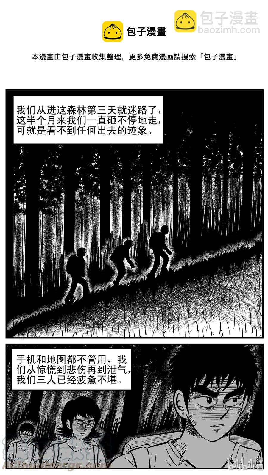小智怪談 - 107 迷失（1） - 5