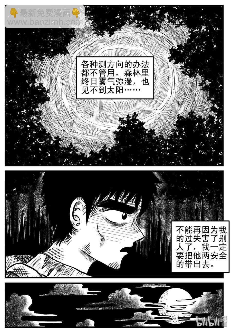 小智怪談 - 107 迷失（1） - 1