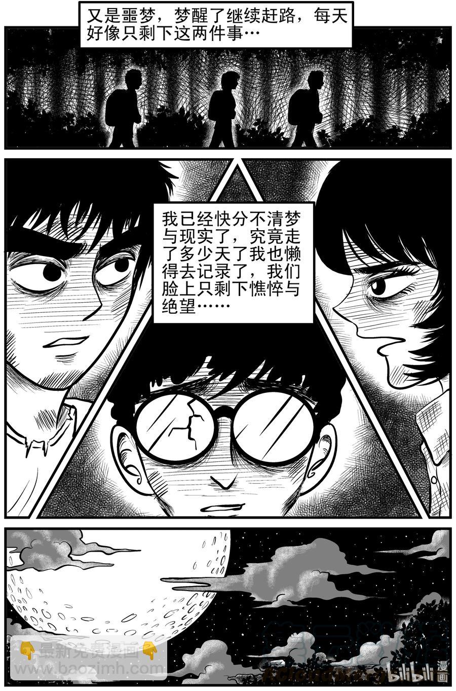 小智怪談 - 107 迷失（1） - 1