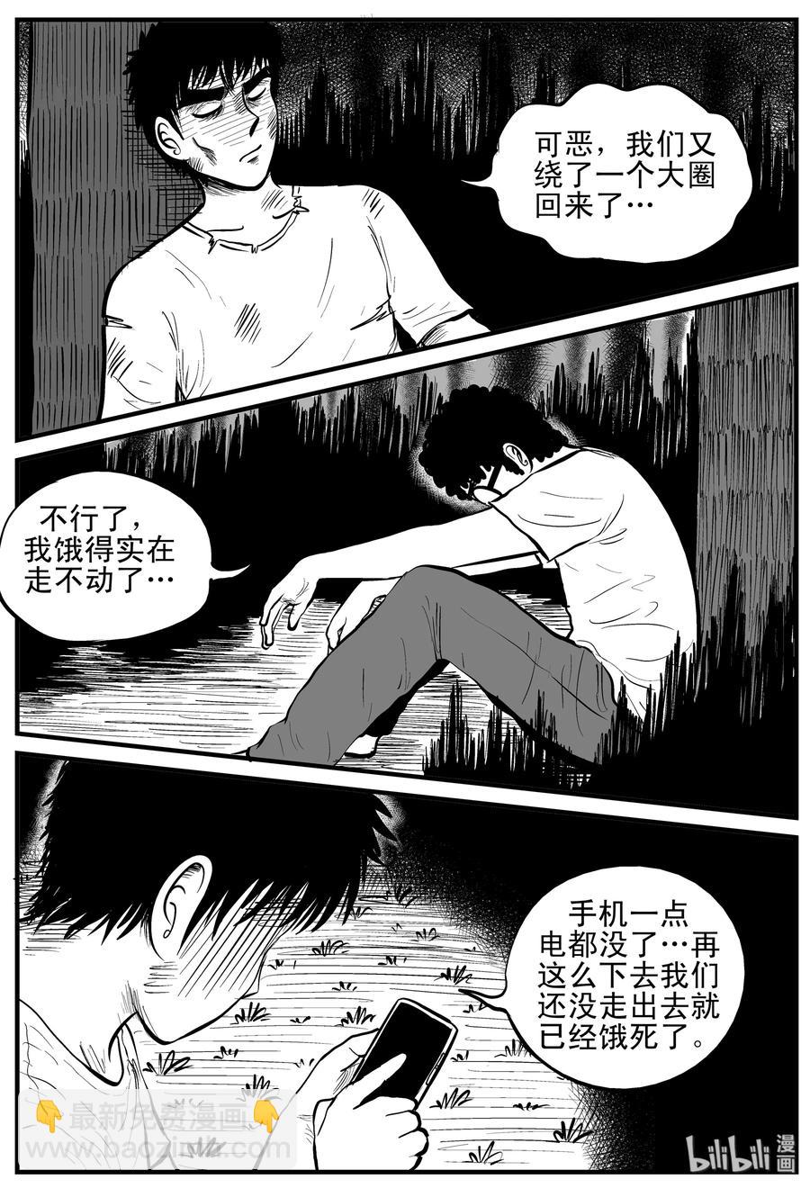 小智怪談 - 107 迷失（1） - 3