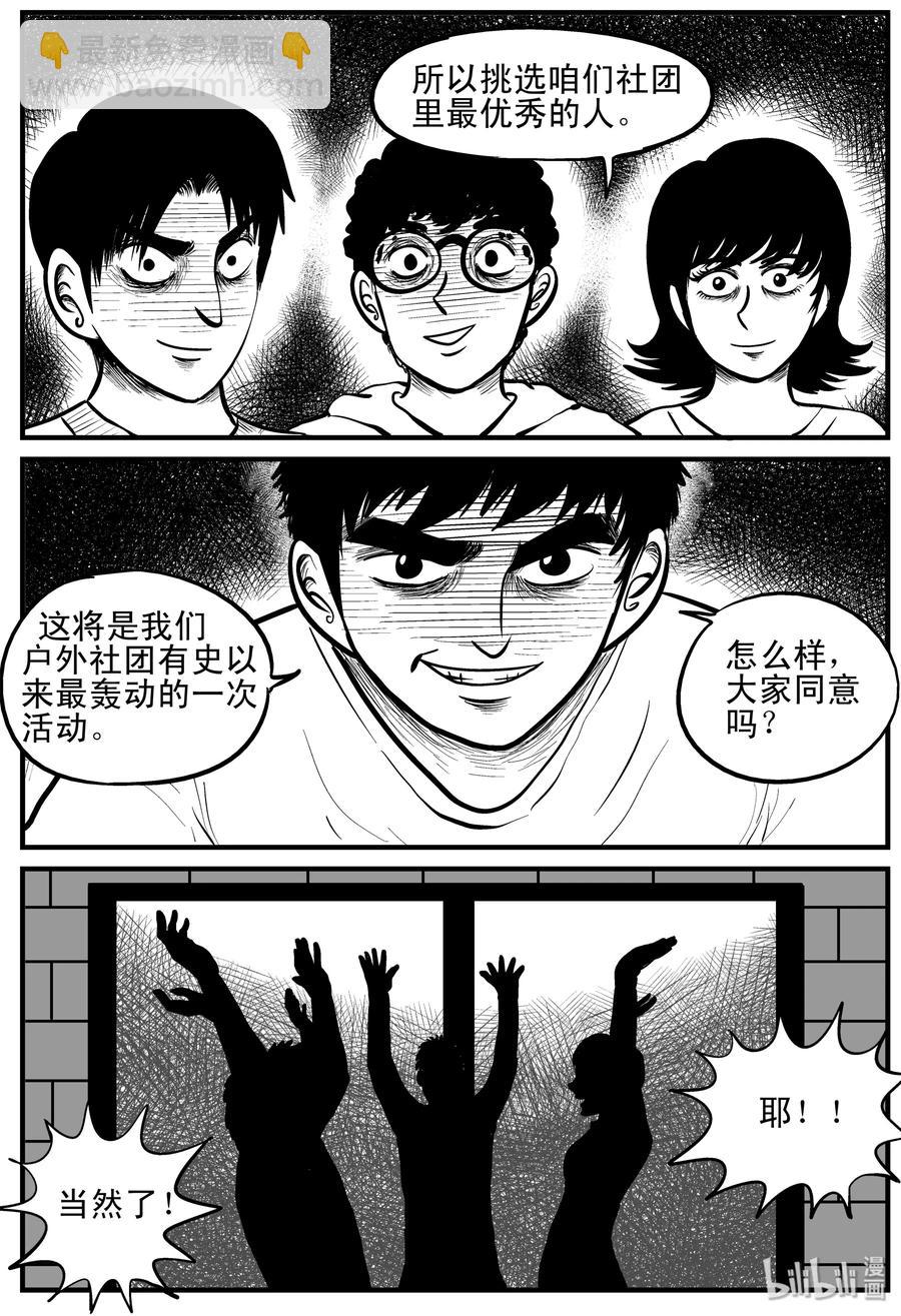 小智怪談 - 107 迷失（1） - 3