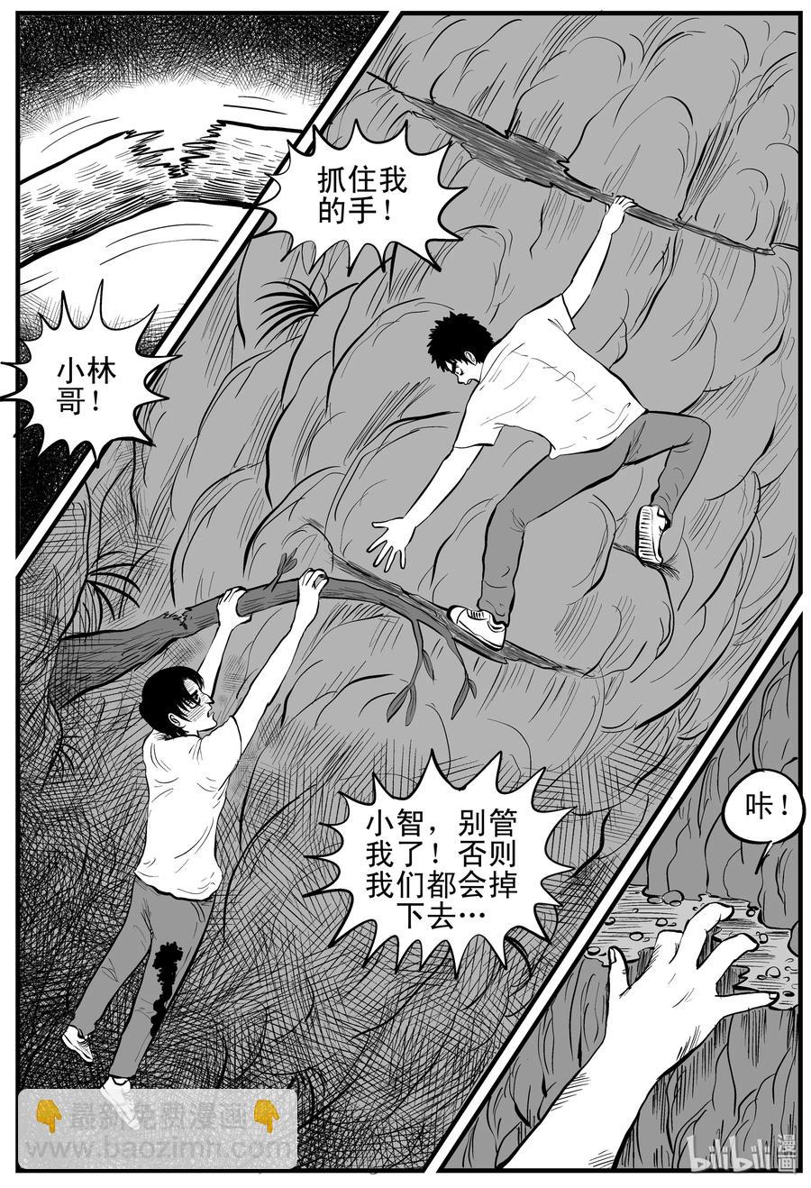 小智怪談 - 107 迷失（1） - 5