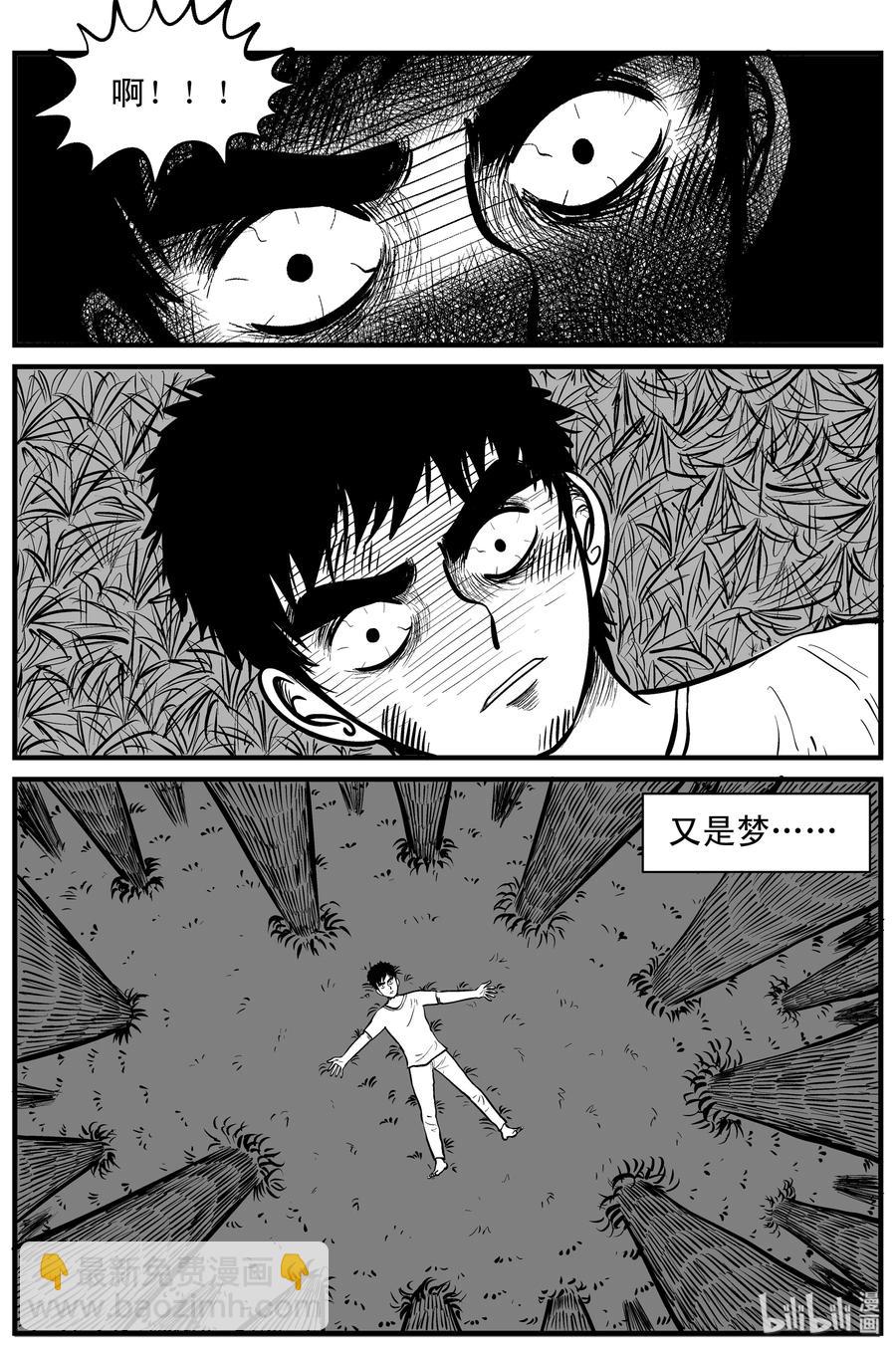 小智怪談 - 107 迷失（1） - 3