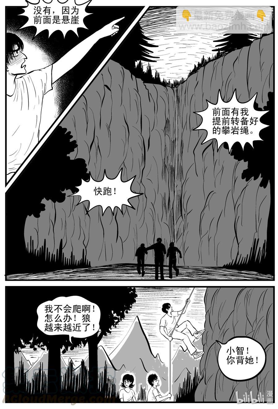 小智怪談 - 109 迷失（3） - 1