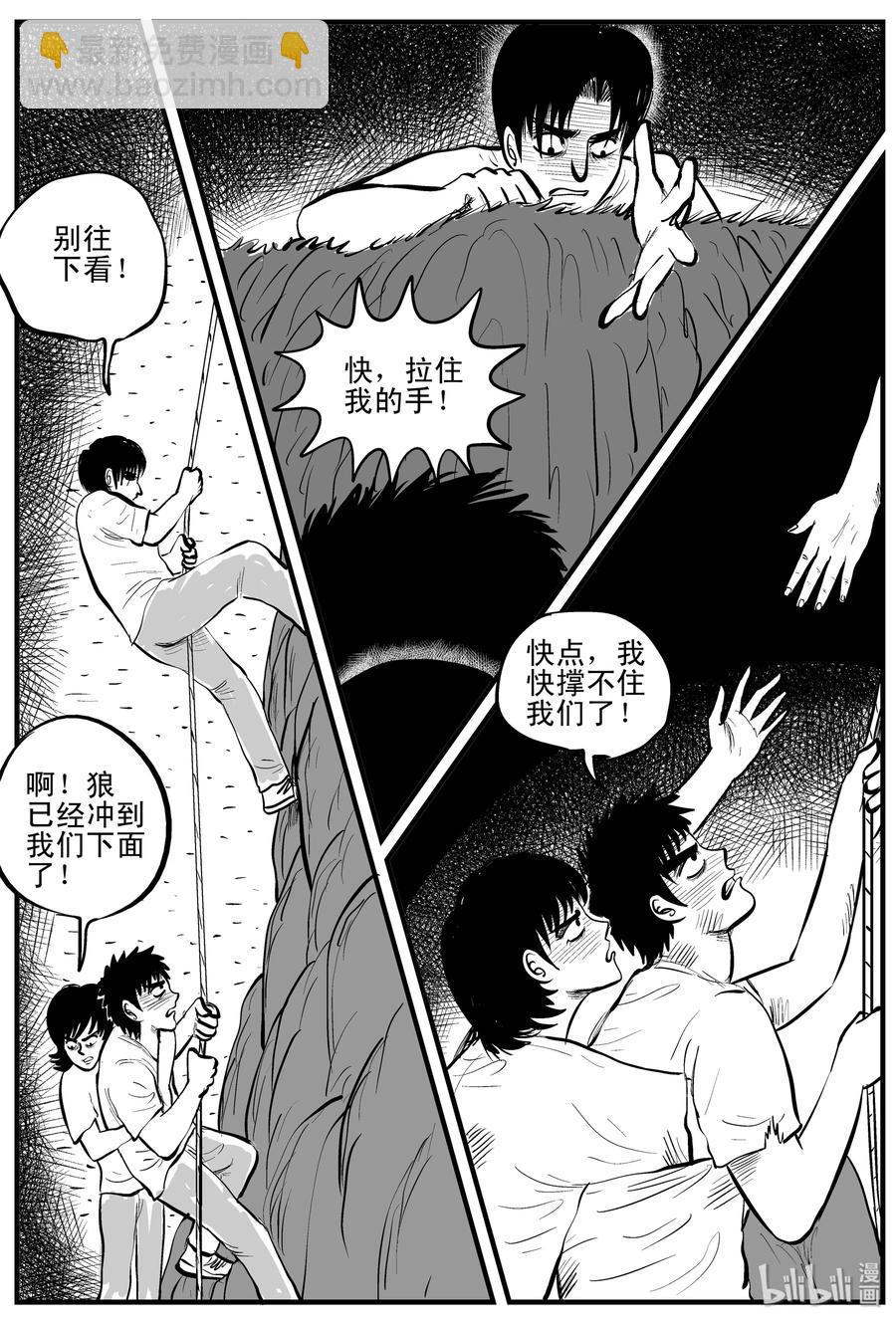 小智怪談 - 109 迷失（3） - 2