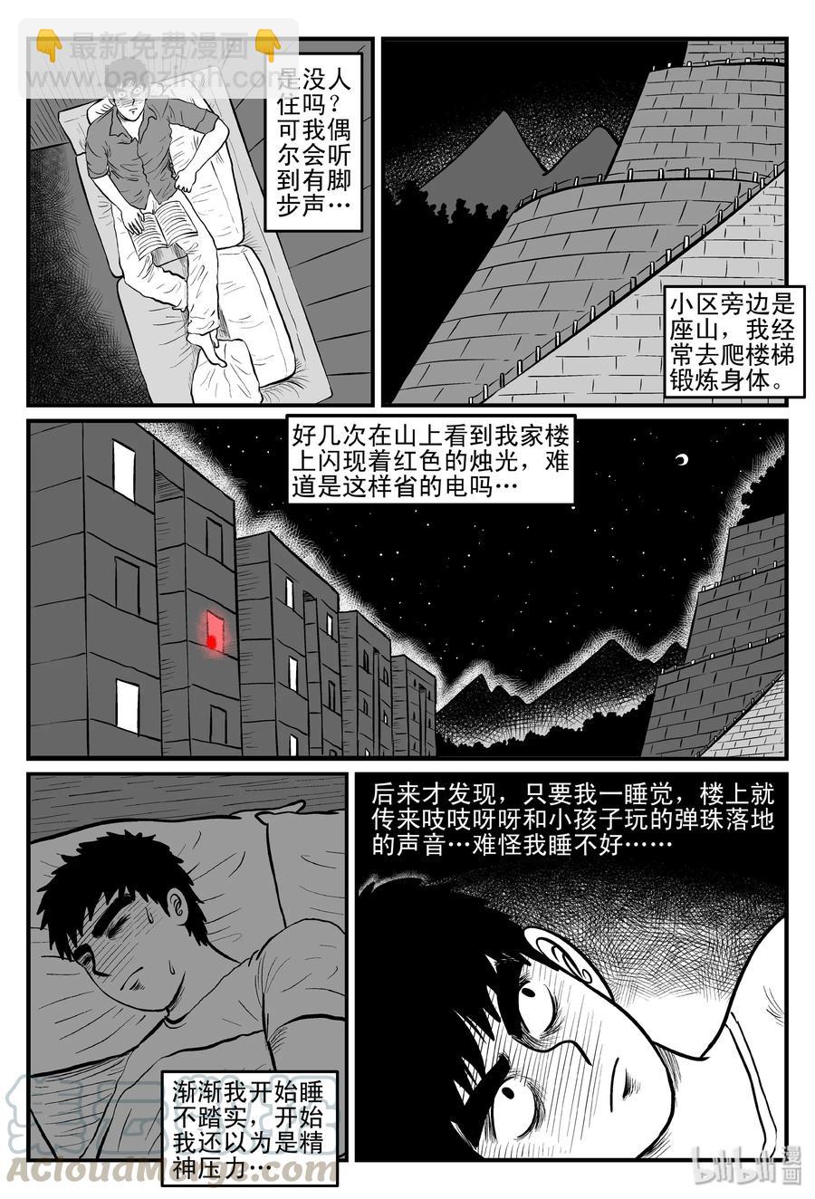 小智怪談 - 111 小智的鬼屋經歷 - 1