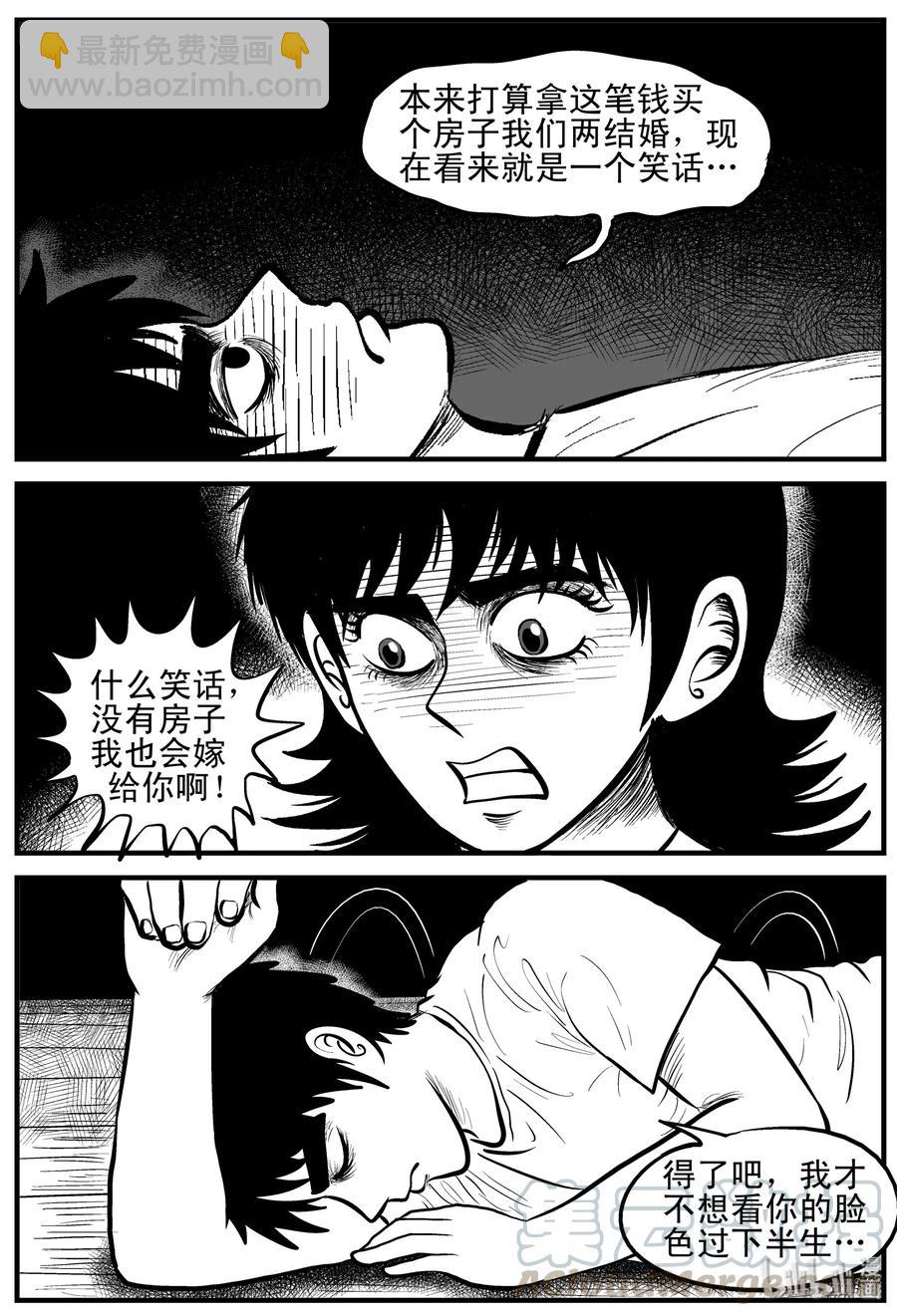 小智怪談 - 113 碟仙（1） - 1