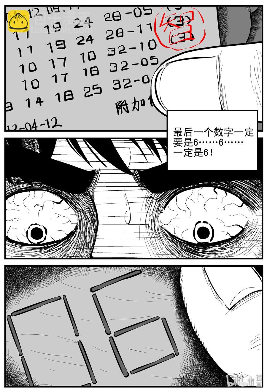 小智怪談 - 113 碟仙（1） - 2