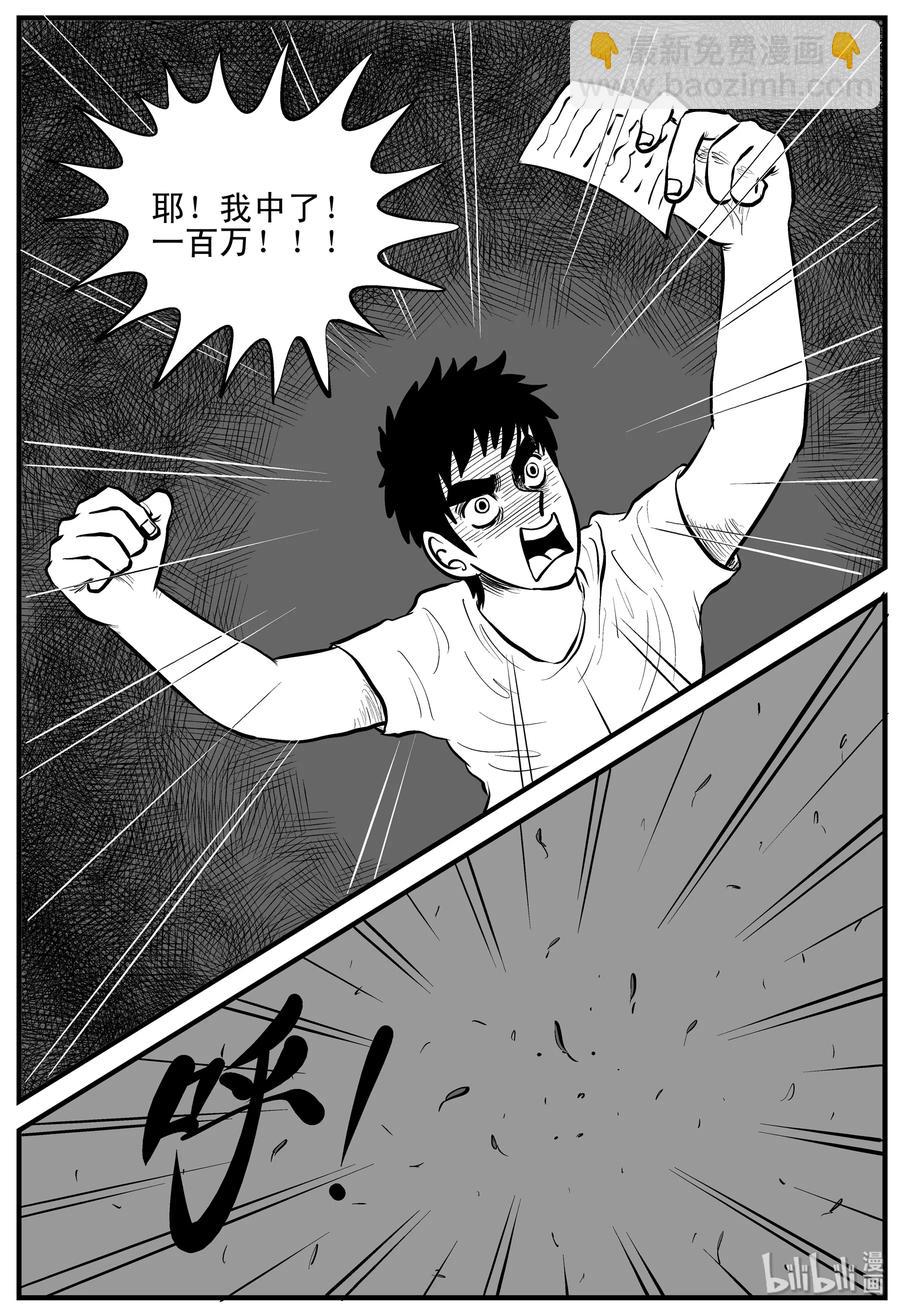 小智怪談 - 113 碟仙（1） - 3