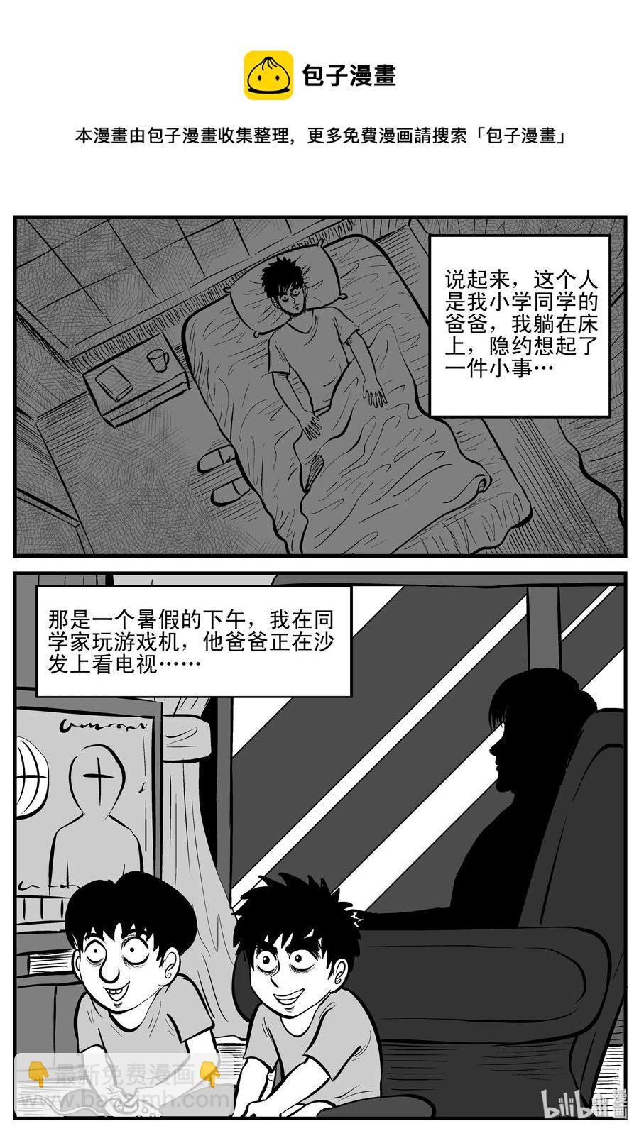 小智怪談 - 119 舞臺怪談+完美犯罪 - 1