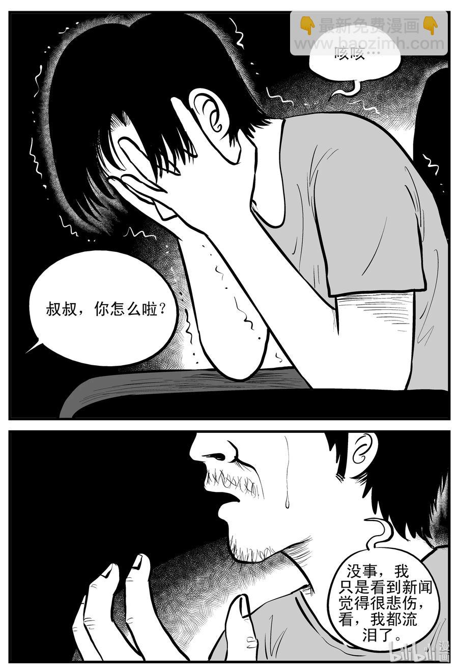 小智怪談 - 119 舞臺怪談+完美犯罪 - 3