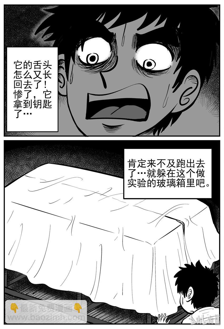 小智怪談 - 013-1 它3（5） - 2