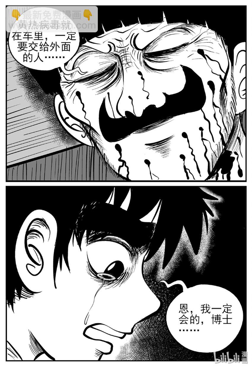 小智怪談 - 013-1 它3（5） - 2