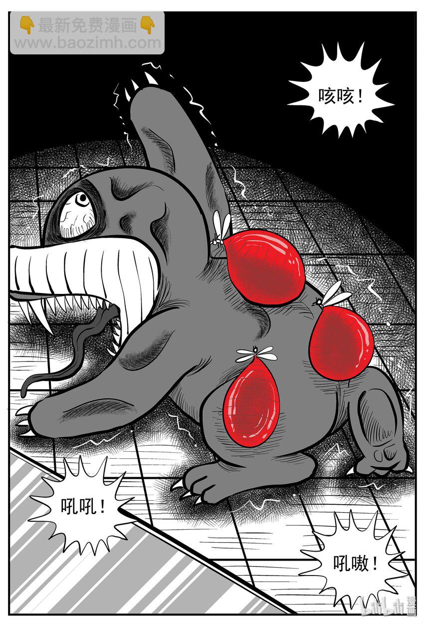 小智怪談 - 013-1 它3（5） - 3