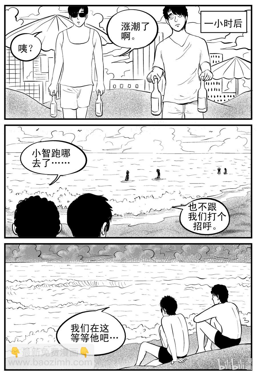 小智怪談 - 121 深潭+蛸 - 3