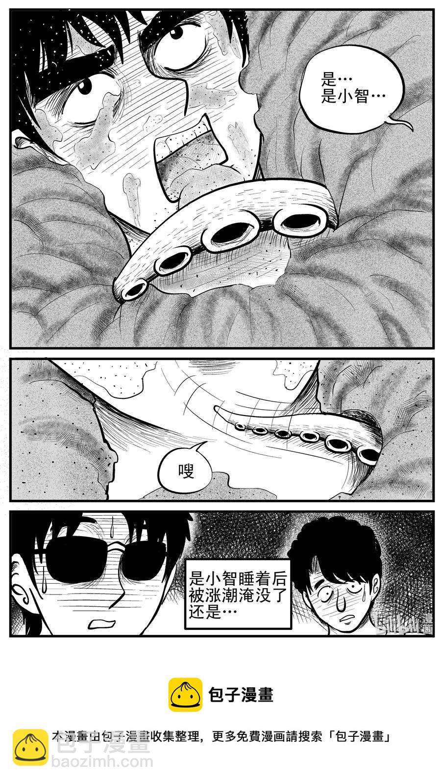 小智怪談 - 121 深潭+蛸 - 3