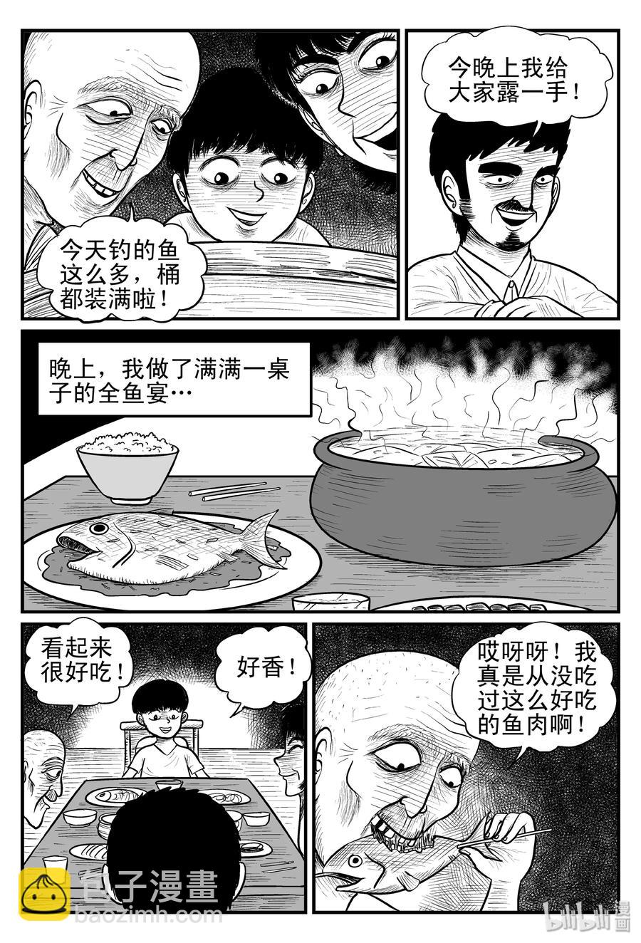 小智怪談 - 121 深潭+蛸 - 2