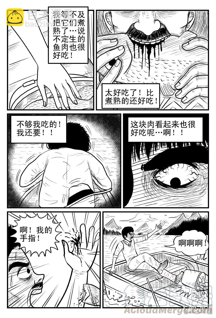 小智怪談 - 121 深潭+蛸 - 1