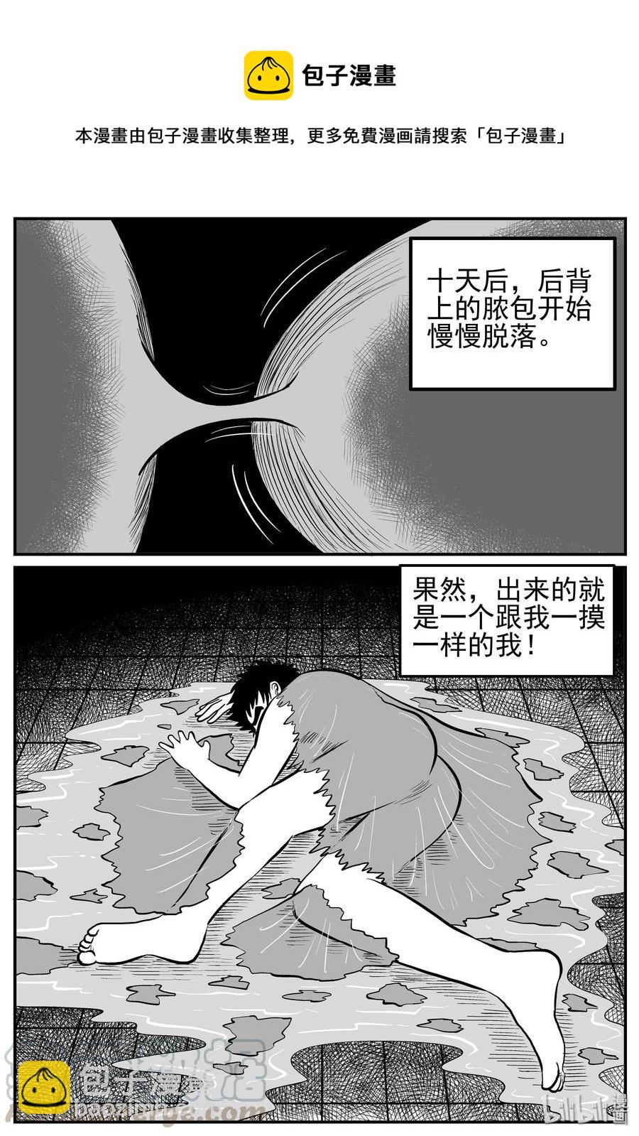 小智怪谈 - 125 恐怖漫画家（1） - 3