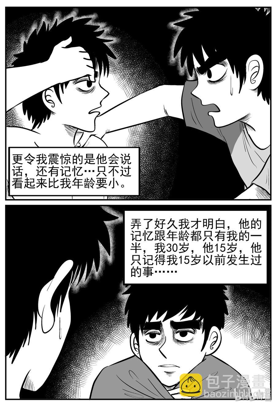 小智怪談 - 125 恐怖漫畫家（1） - 4