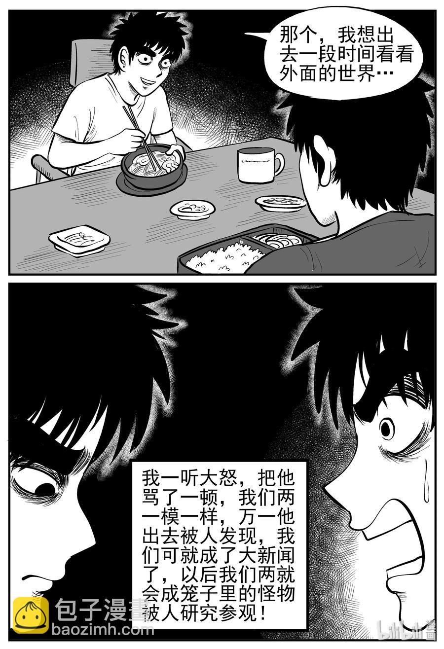 小智怪談 - 125 恐怖漫畫家（1） - 2